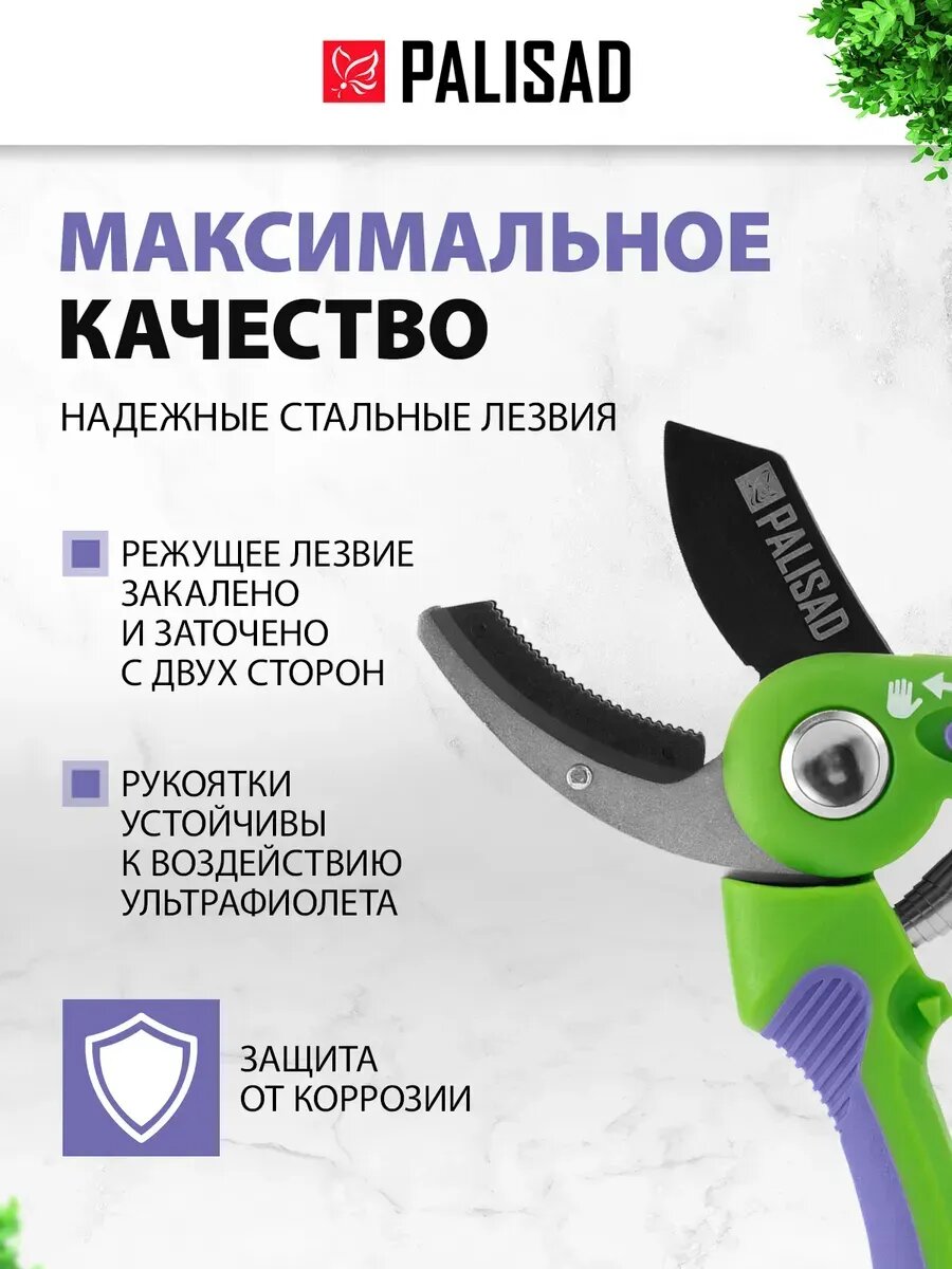 Секатор садовый ручной наковаленчатый 215 мм — фото 1