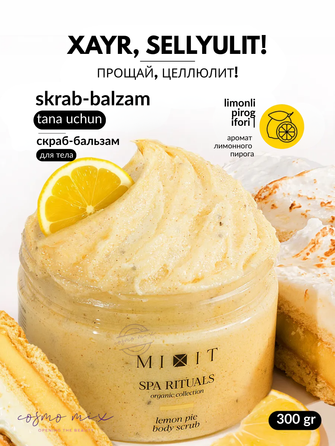MIXIT Spa Rituals Lemon Pie Body Scrub — сахарный скраб для тела «Лимонный пирог», 300 г