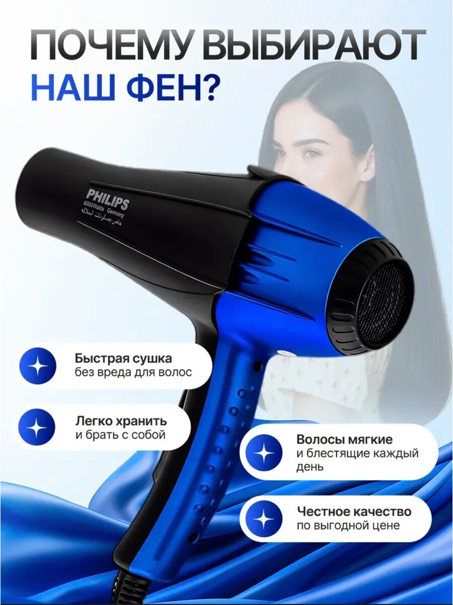 Фен для волос PH-8080/PH-6958, профессиональный, с ионизацией