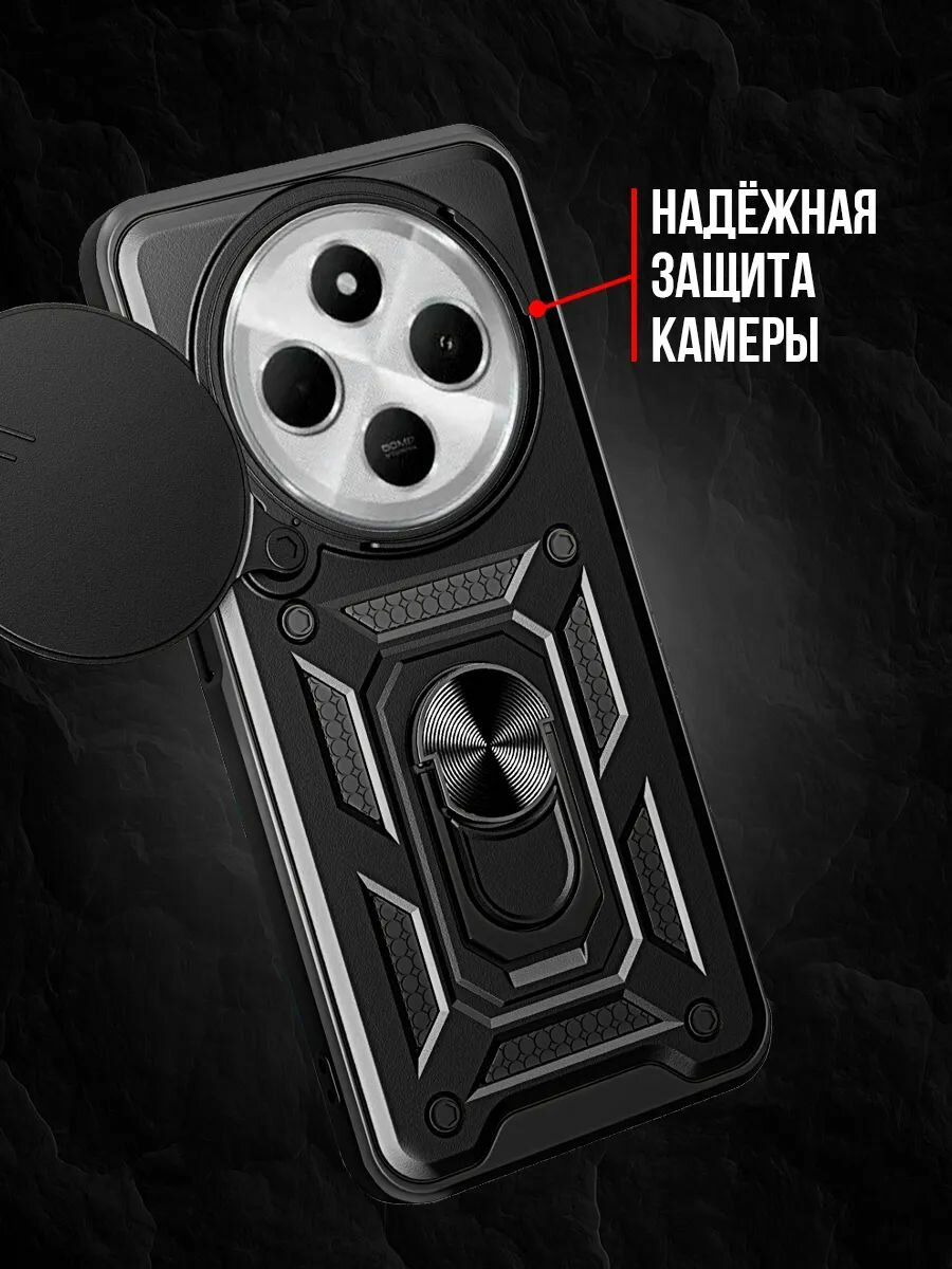 Чехол на Redmi 14c / Poco C75 пластик; металл; силикон противоударный; защита камеры — фото 1