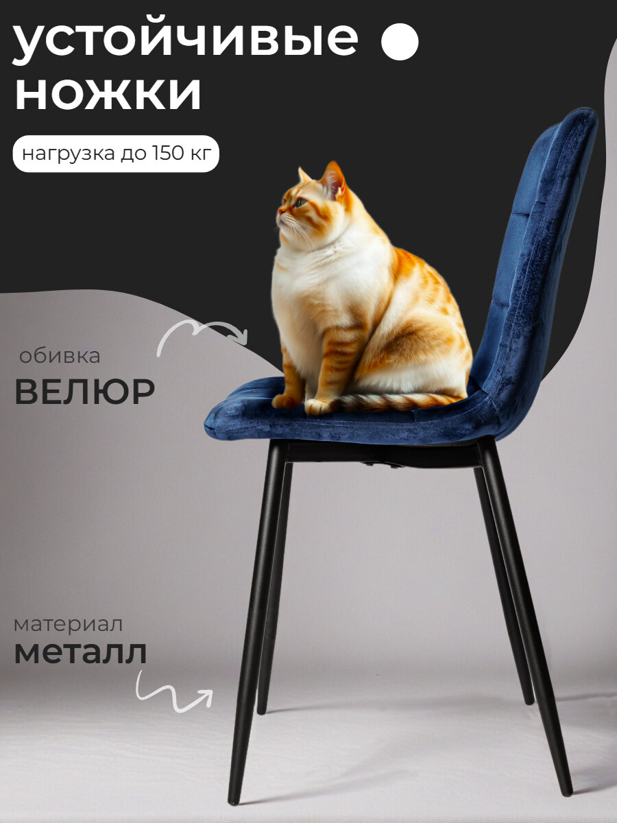 La Room, Стулья для кухни 2 шт. ОКС - 1225 синий, в велюре, для школы, офиса и дома, антивандальный — фото 1