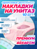 Накладки на унитаз двухслойные непромокаемые розовые, 1 упаковка ...