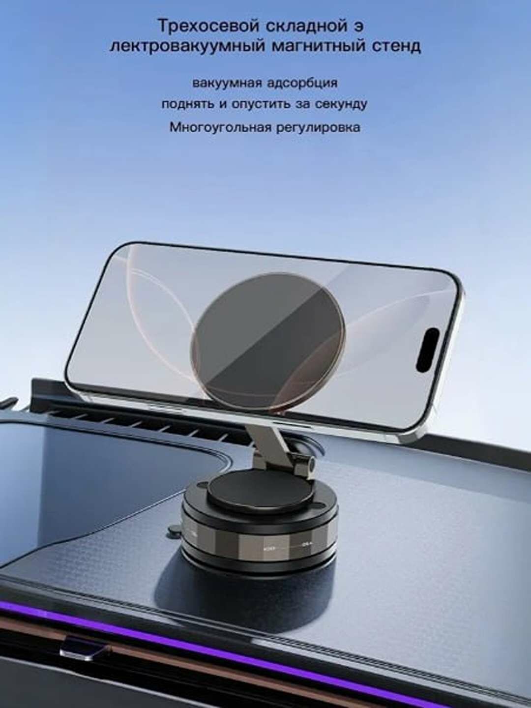 Магнитный вакуумный держатель для телефона в машину MagSafe.