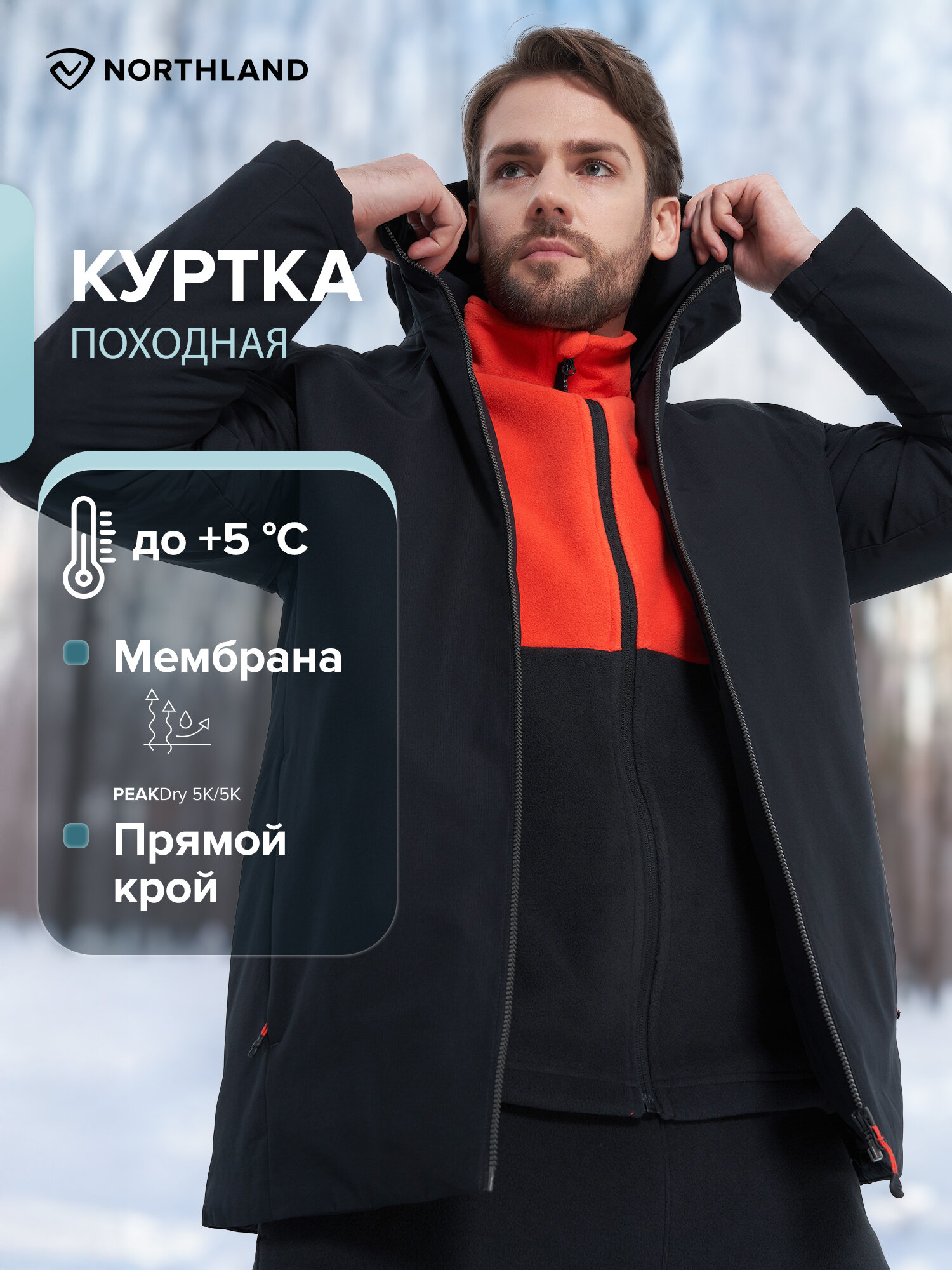Куртка спортивная Northland Men's hiking padded jacket размер 46 черный