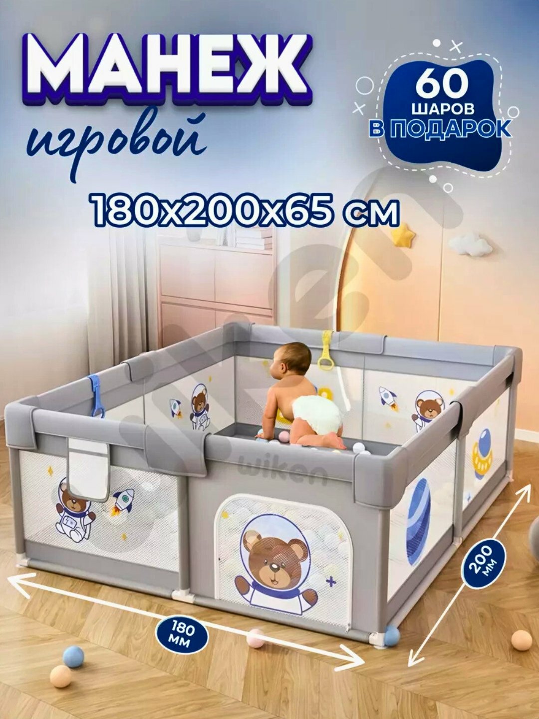 Детский манеж складной, игровой