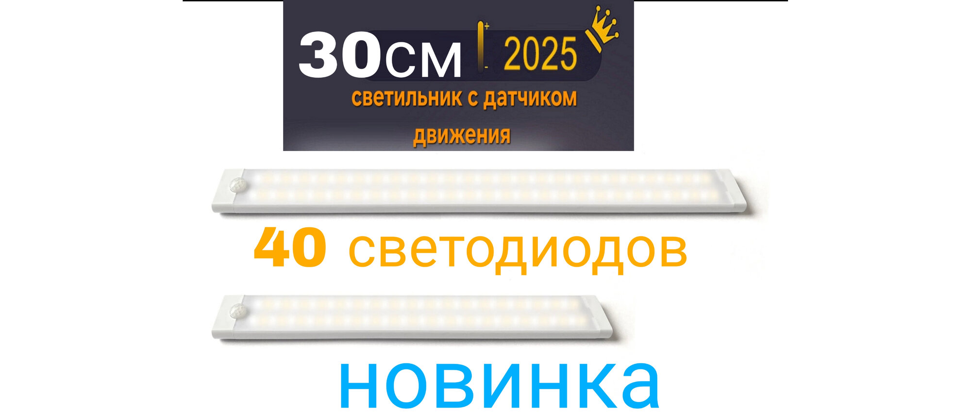 Светильник DOM OZ, LED, для помещений, датчик движения, белый, пластик