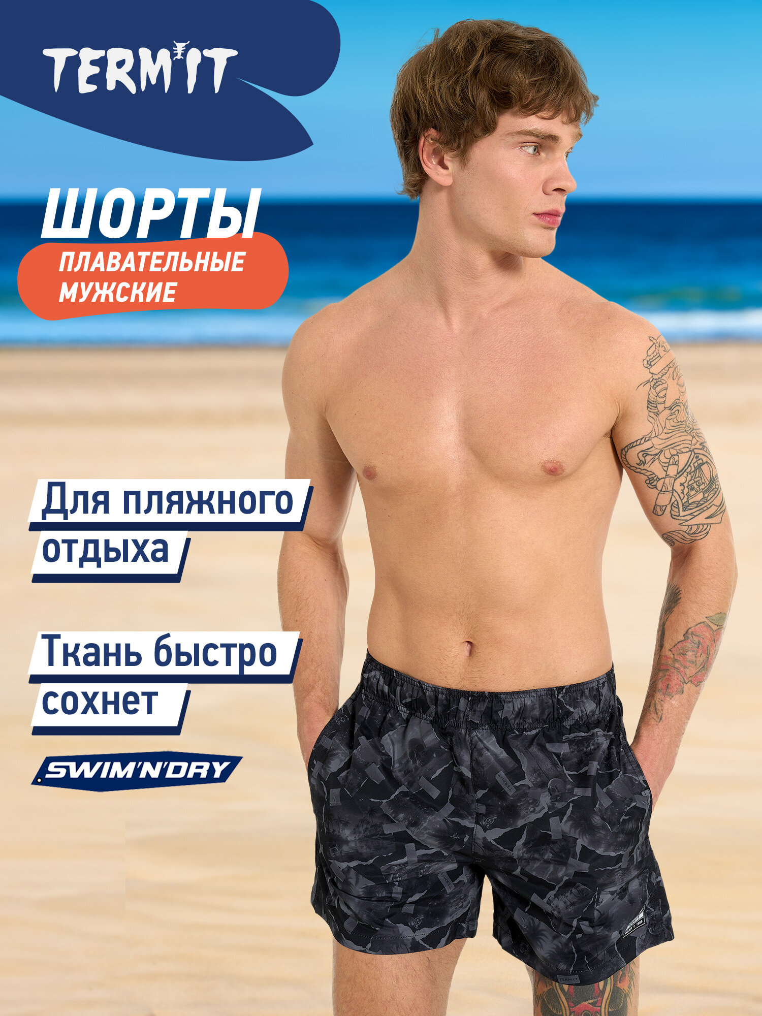 Шорты для плавания Termit