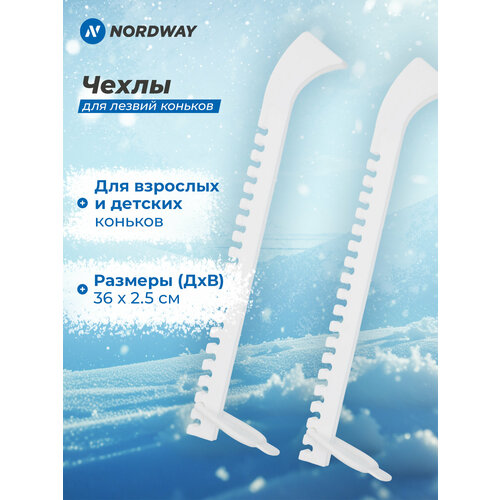 Чехлы для лезвий коньков Nordway Белый; RUS: Б/р, Ориг: one size