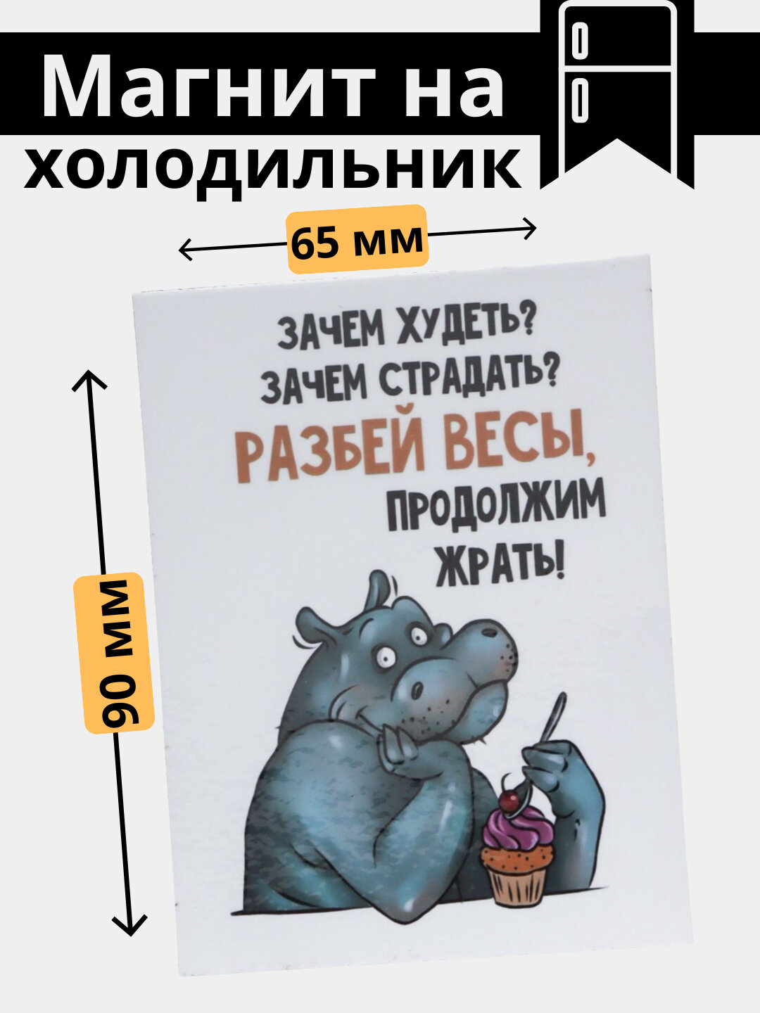 Магнит, холодильник, украшение, интерьер, дом, правила, порядок, уют, подарок, кухня, вежливость, чистота
