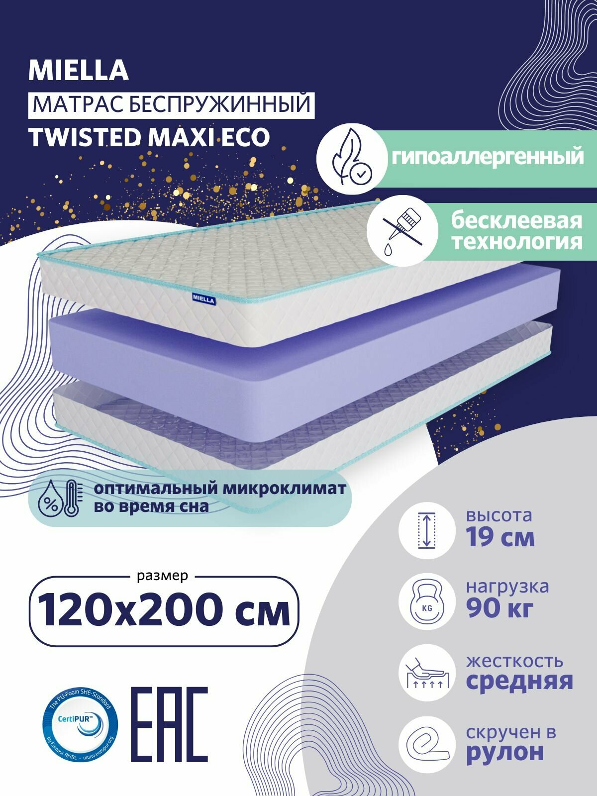 Матрас 120 200 MIELLA Twisted Maxi Eco анатомический  беспружинный