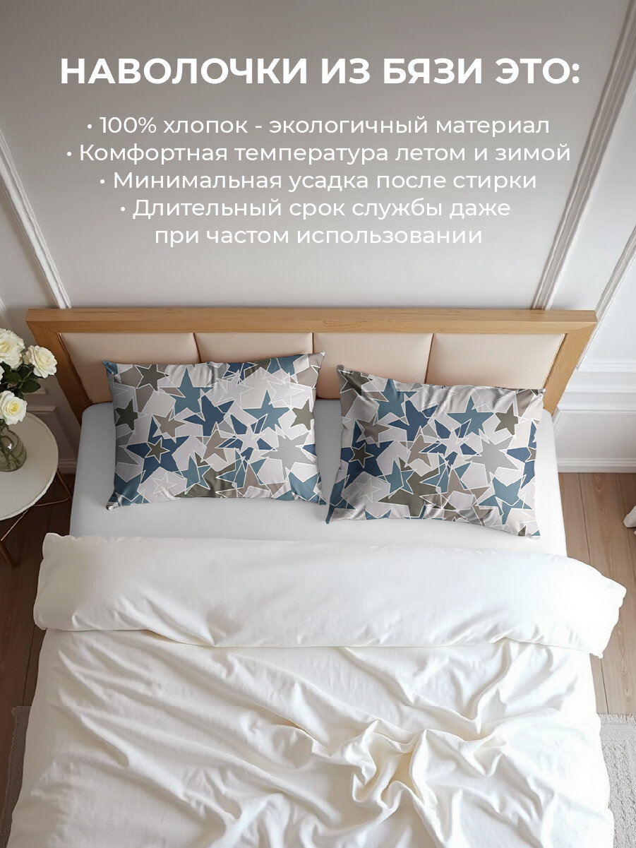 Комплект наволочек Василиса 50х70 см, 2 шт, Бязь, хлопок 100%, Старли — фото 1