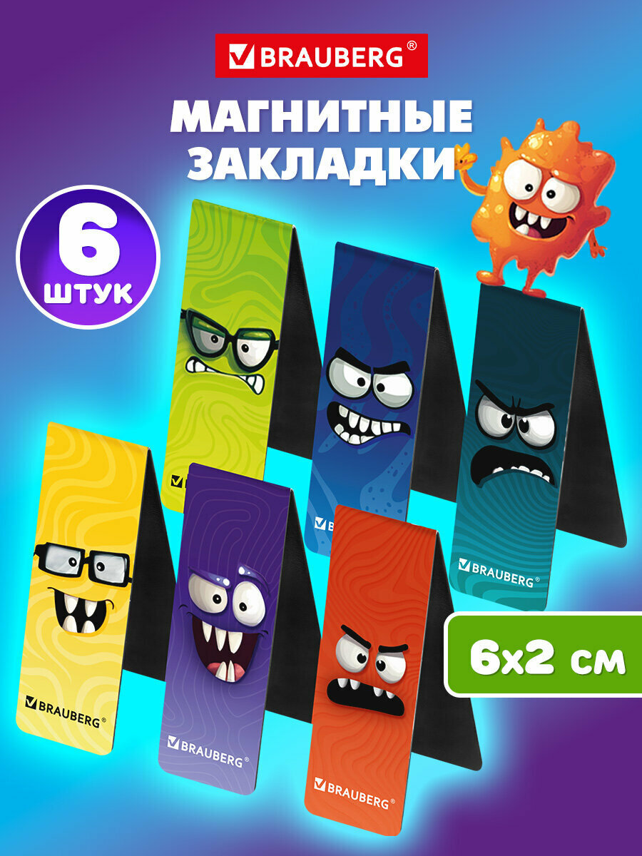 Закладки для книг и учебников магнитные канцелярские в школу набор 6 штук 60x20 мм Brauberg Монстрики 116995