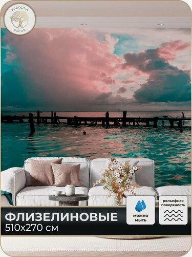 Изображение товара Фотообои Набережная в зал в спальню на кухню 500х270