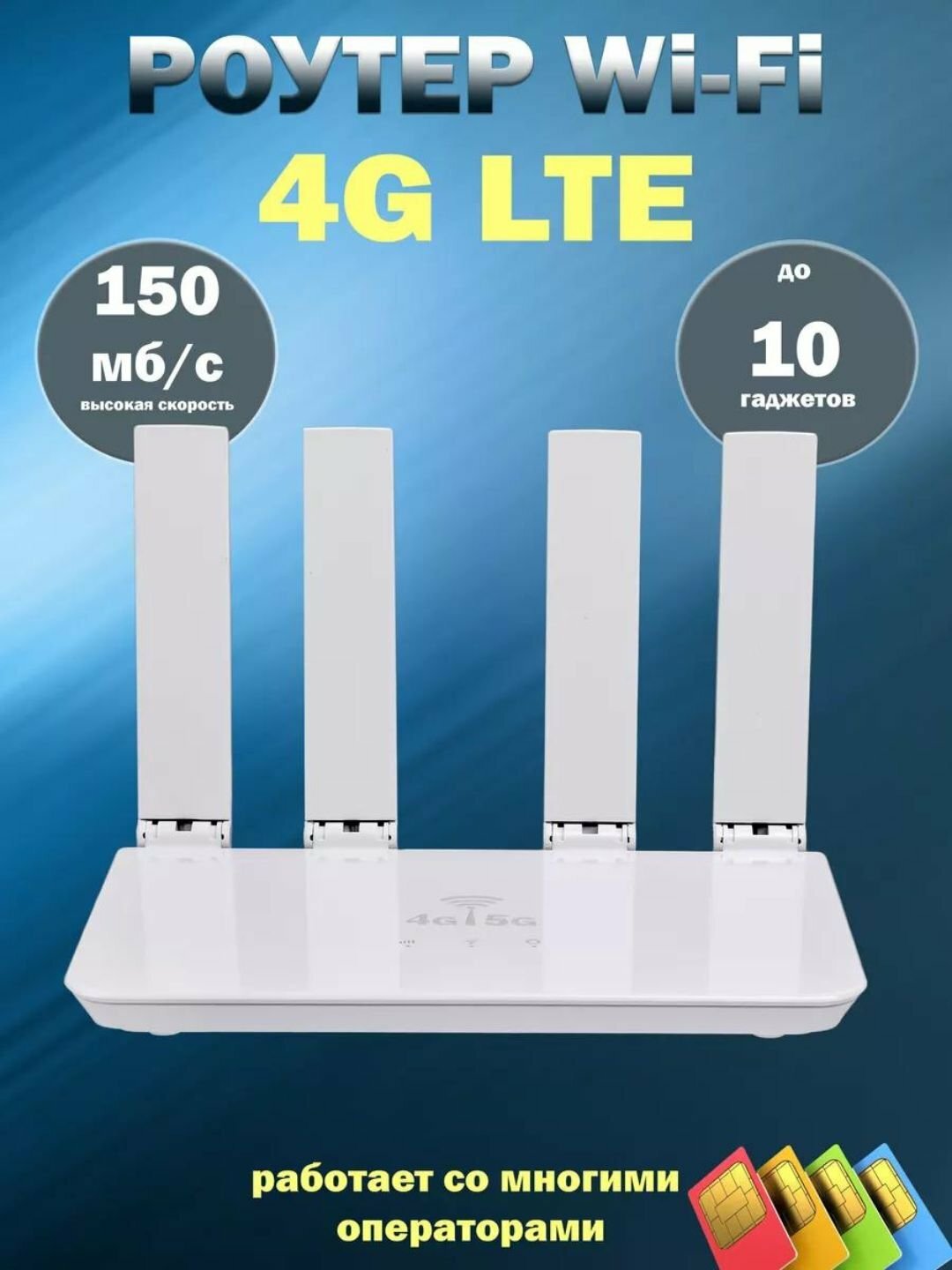 Беспроводной Wi-Fi 6 ONXT роутер CPE 4G LTE CPE-906-E используйте SIM-карту