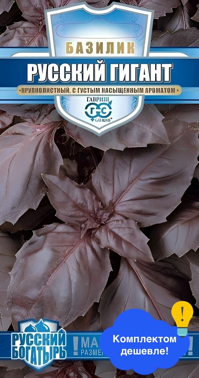 Семена зелени 