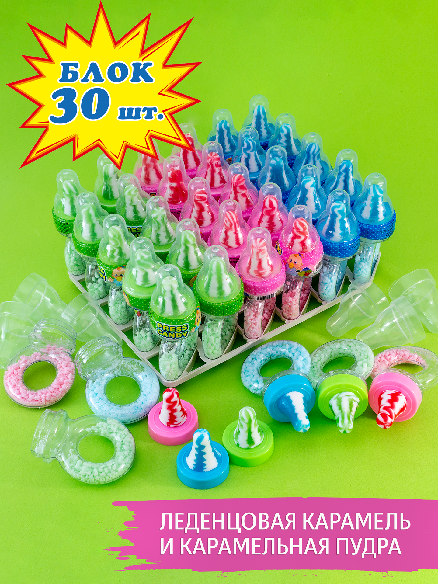 Соска-пустышка с конфетами (30 шт. по 5 г). Леденцовая карамель и карамельная пудра с фруктово-ягодным вкусом, ассорти