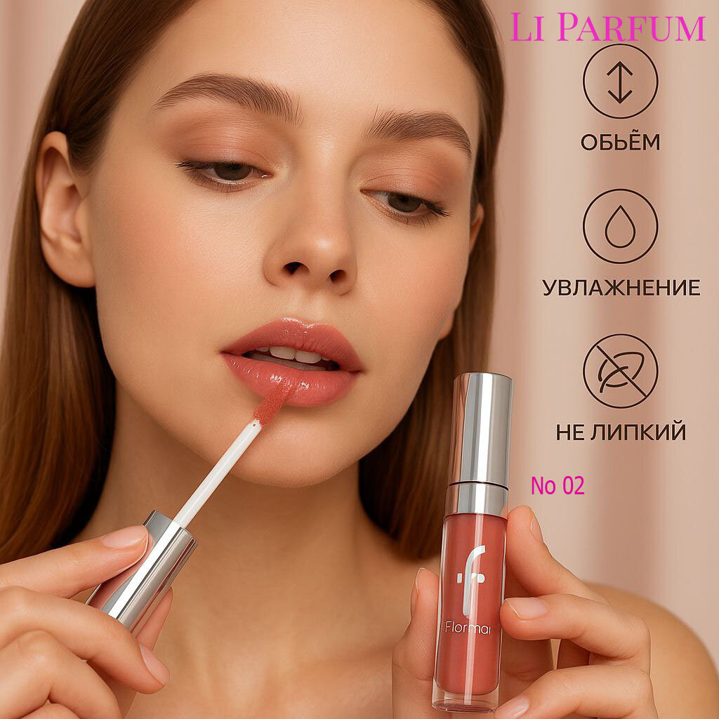 Блеск для губ Flormar #MUSTHAVE Dewy Lip Booster, оттенок 02, гелевый, увлажнение