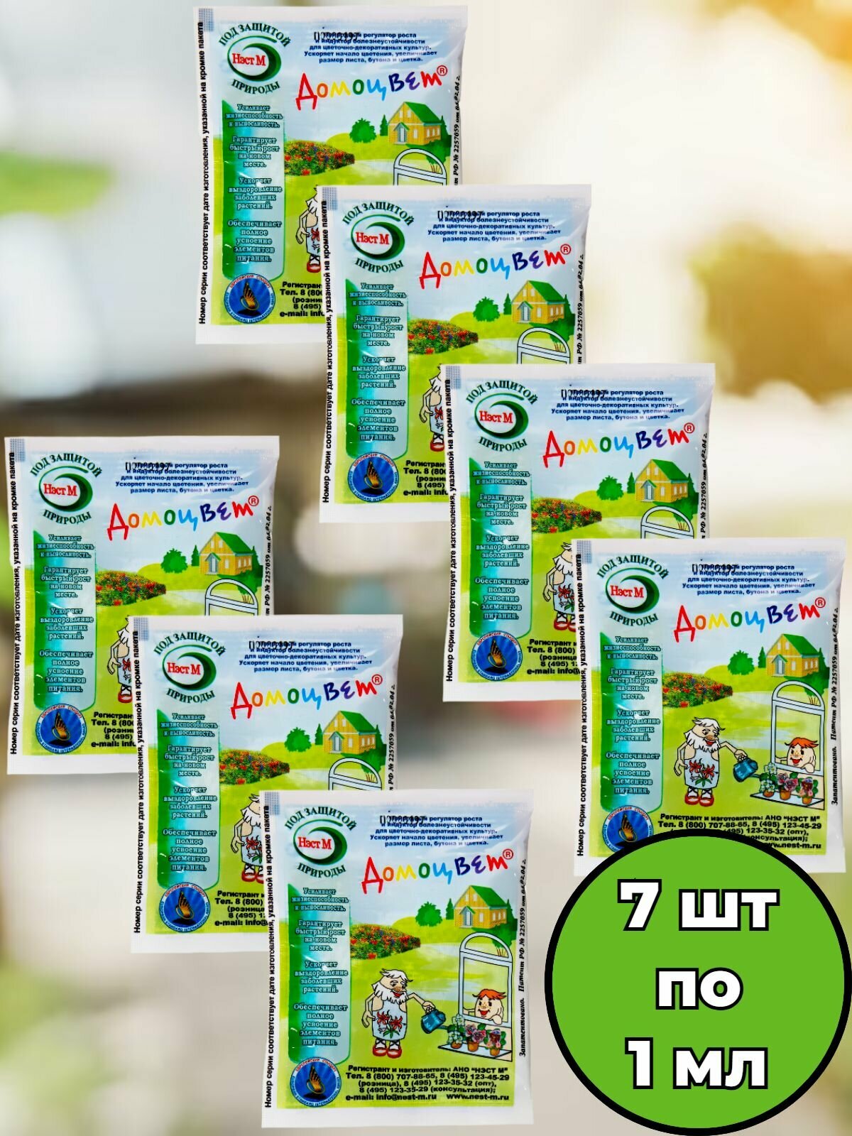 Домоцвет 1 мл регулятор роста для цветочно-декоративных растений 7 шт