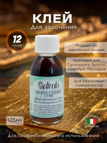 Изображение товара Клеящая смесь на лаке мордан 12 ч, 125 мл