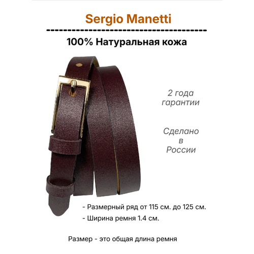 фото Ремень sergio manetti для женщин, размер 115-125, бордовый