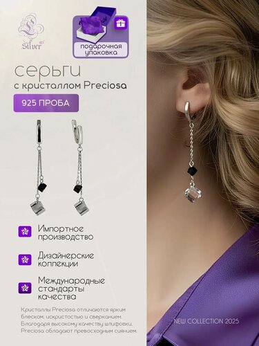 Изображение товара Серьги, серебро, 925 проба, родирование, кристаллы Swarovski