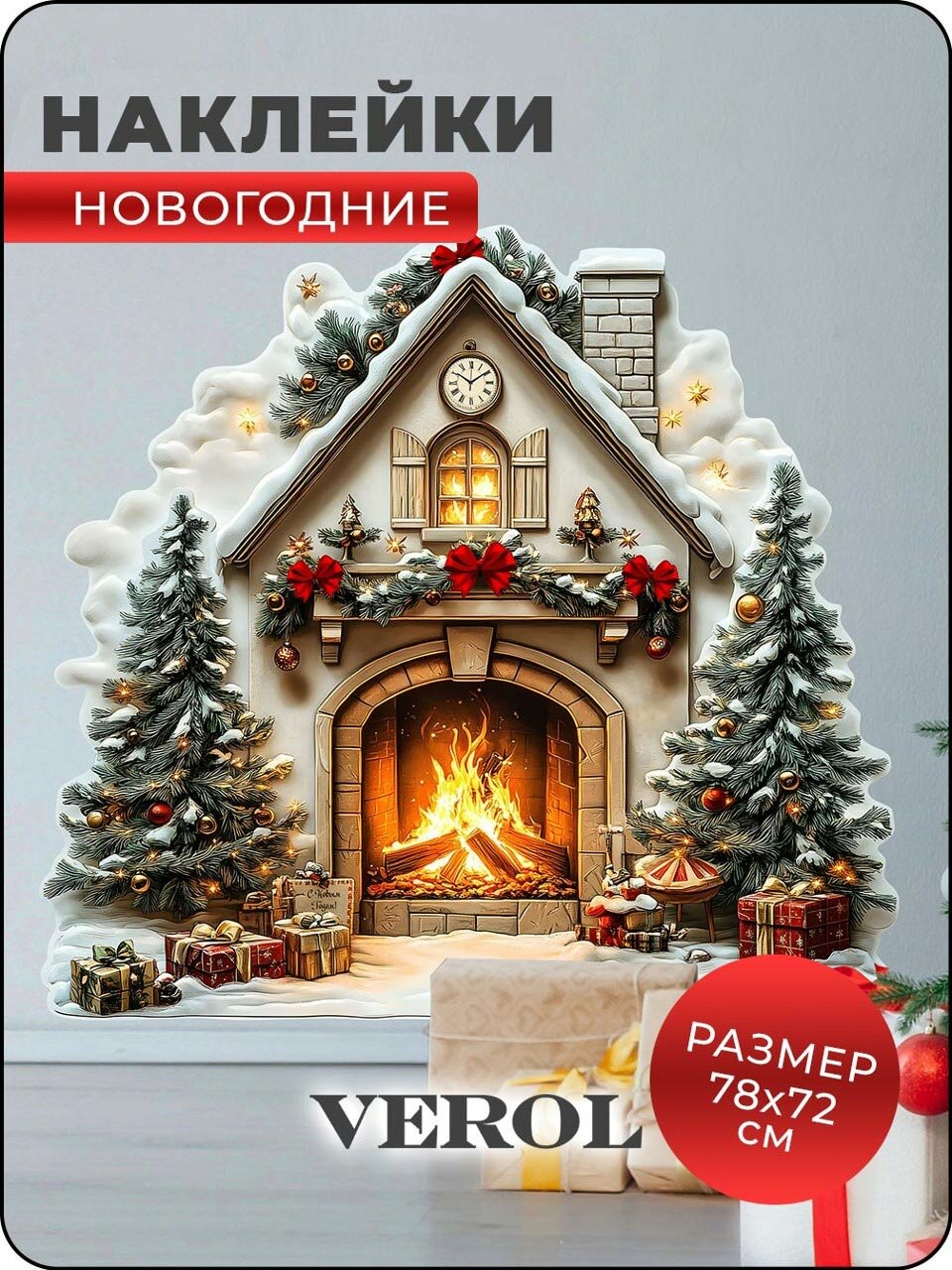 Новогодние наклейки VEROL 
