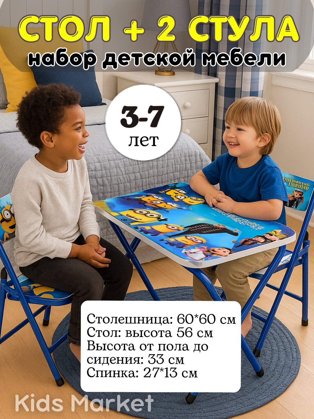 Набор детской мебели: стол и 2 стула, парта детская, письменный стол