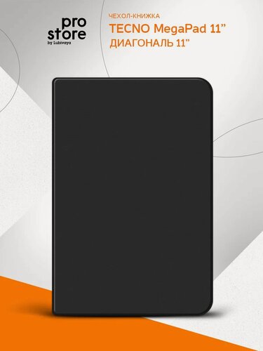 Изображение товара Чехол-книжка для планшета на Tecno MegaPad 11, Техно МегаПад 11, противоударный, черный