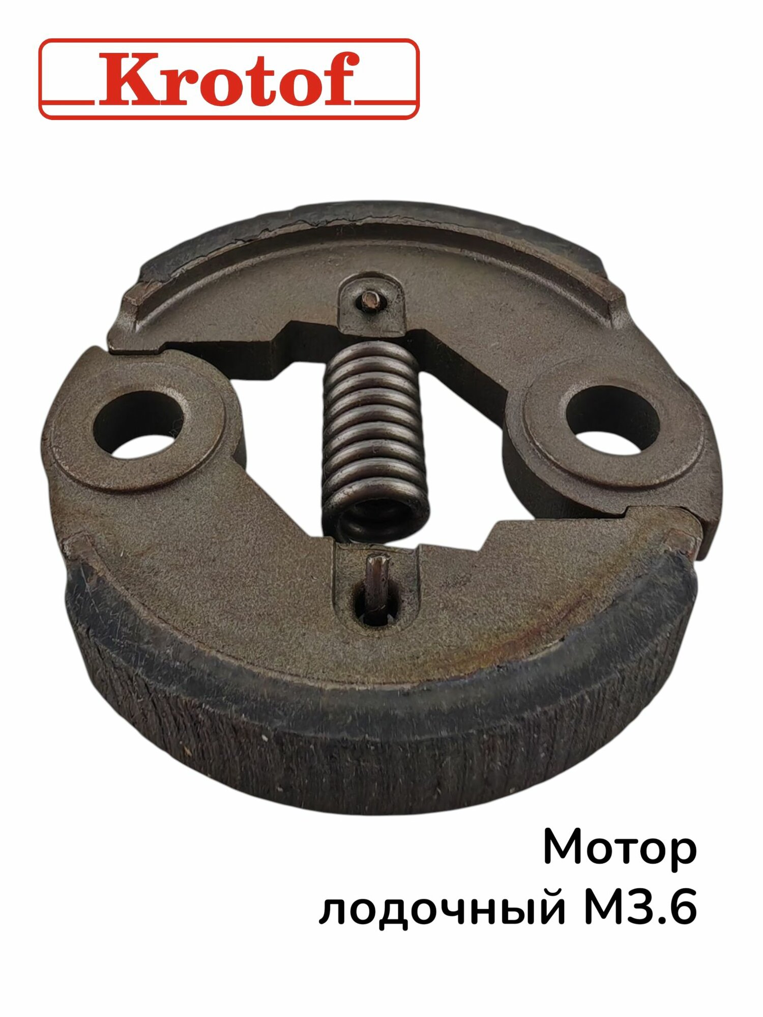 Сцепление для лодочного мотора HANGKAI 3,6