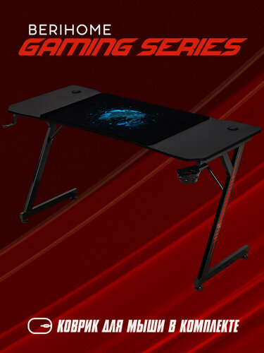 Изображение товара Стол компьютерный, игровой для геймеров ВН.80.01 - 140 см, цвет черный