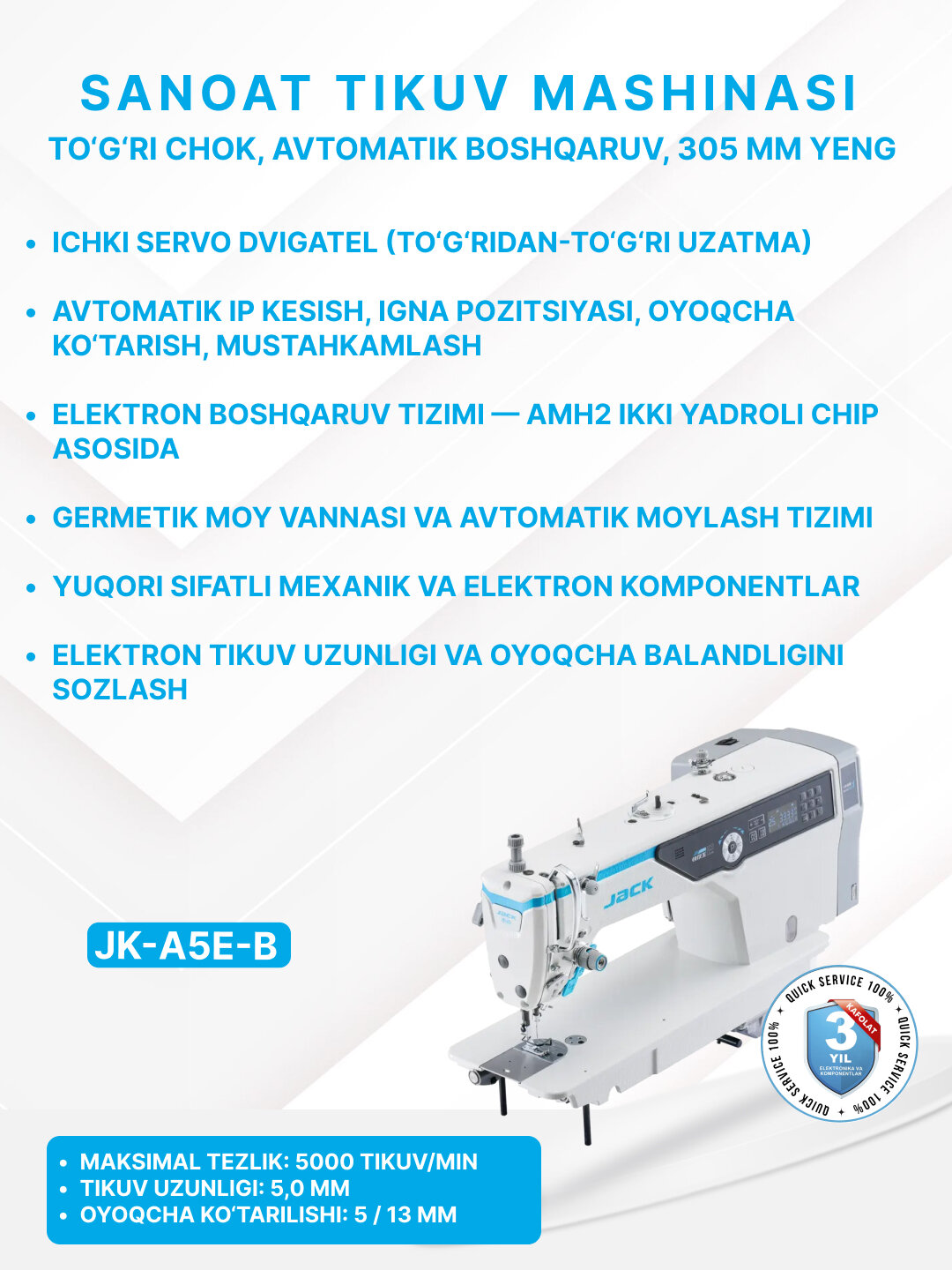 Промышленная швейная машина Jack JK-A5E-B, прямо строчка для всех видов материала