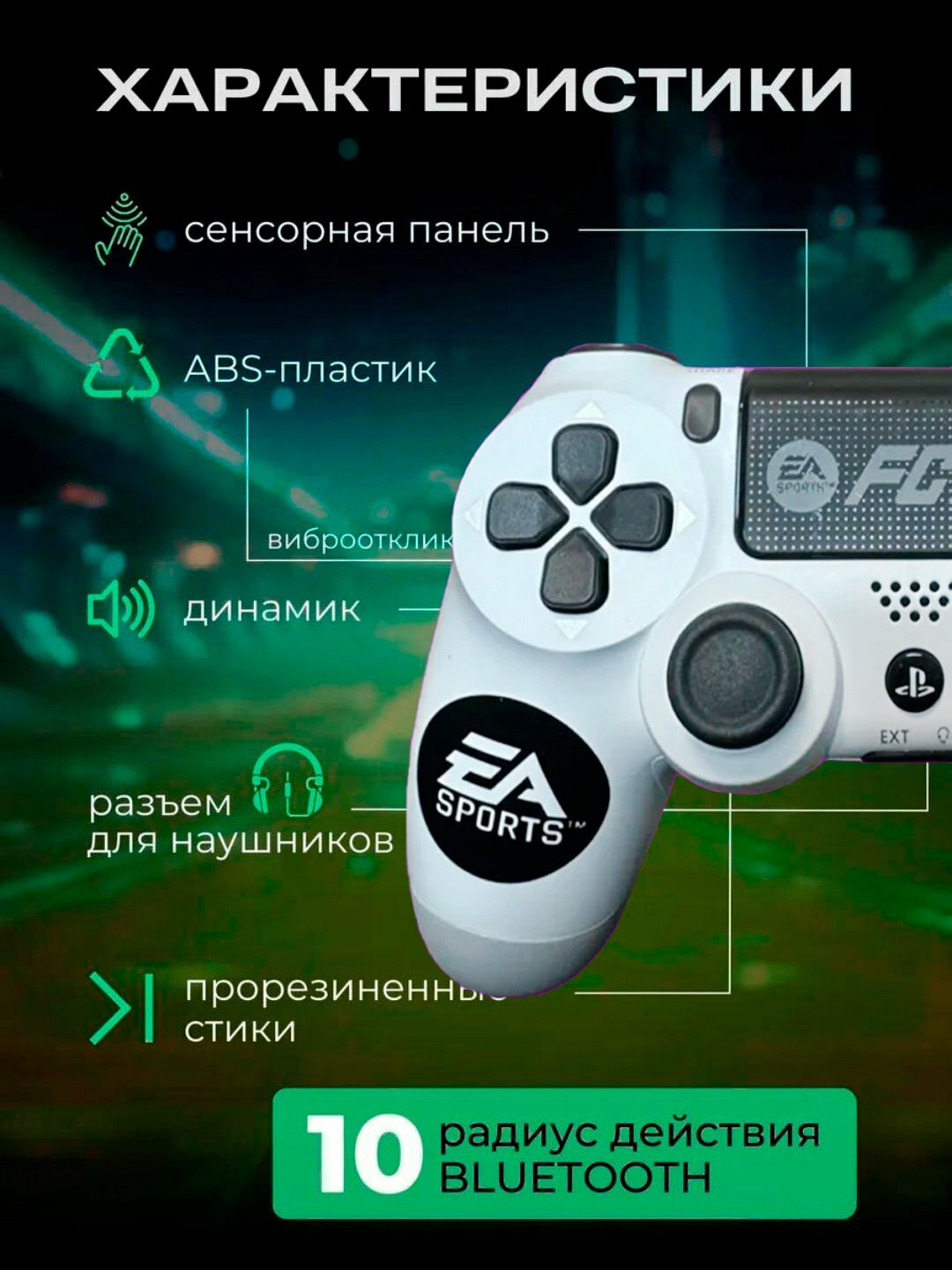 Геймпад Savdo, для PS3/PS4/iOS/Android, виброотдача, встроенный аккумулятор 1300 мАч — фото 1