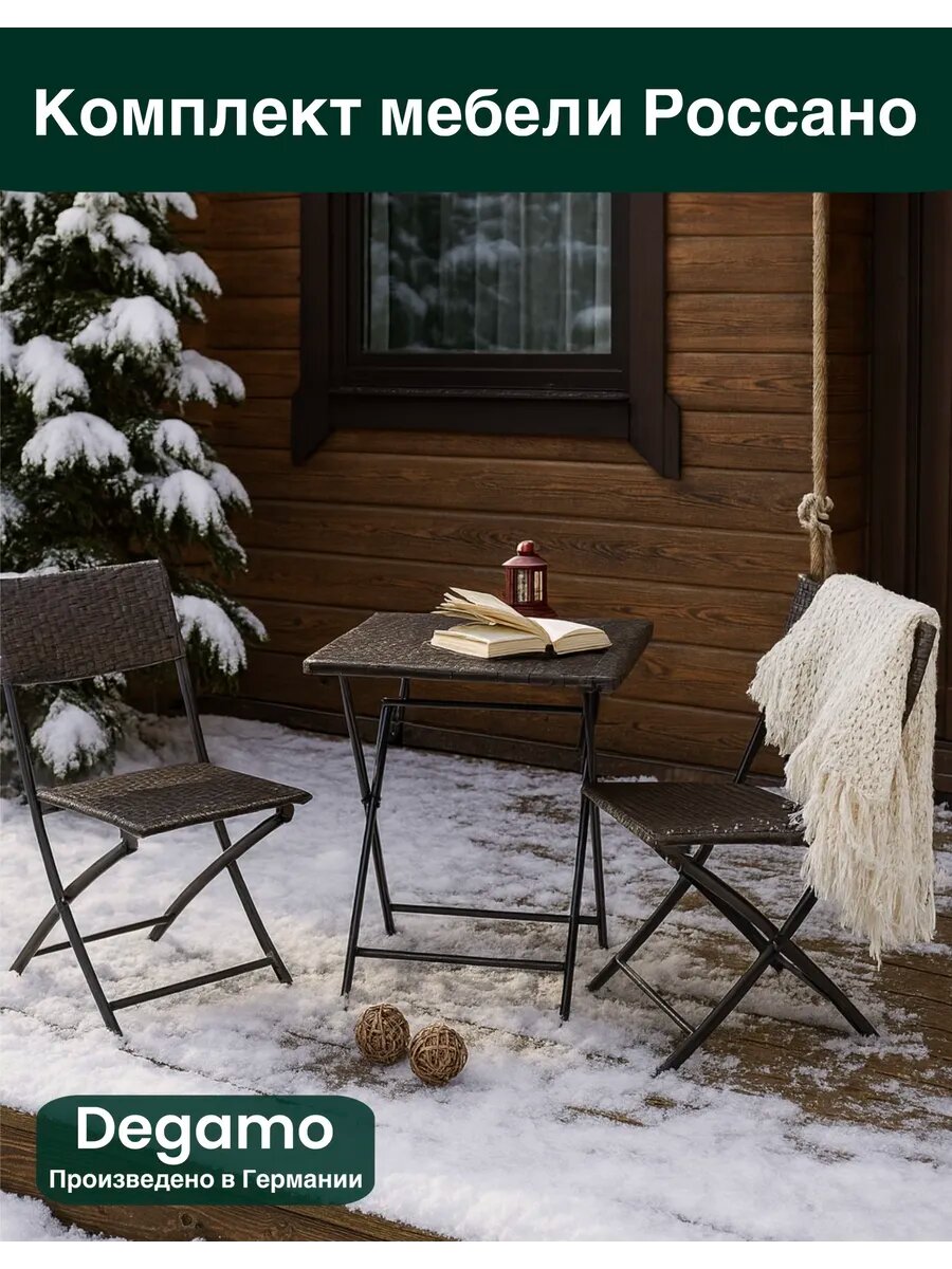 Набор складной мебели Россано: стол и 2 стула ротанг для дачи балкона бани
