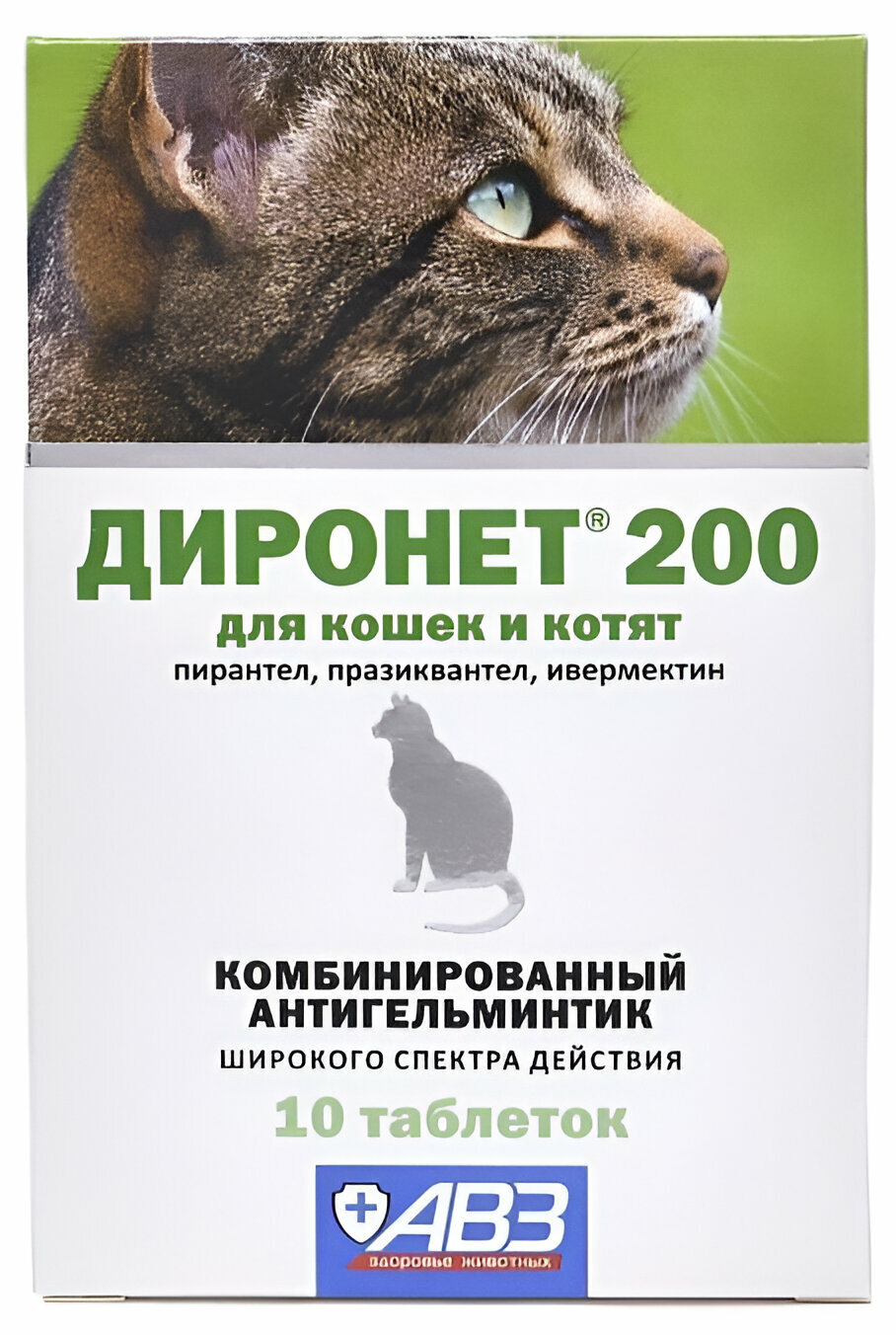 Антигельминтный препарат Диронет 200 широкого спектра действия. Таблетки для кошек и котят