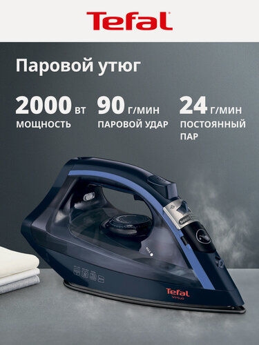 Изображение товара Утюг для одежды Tefal Virtuo FV1713E0 с системой самоочистки, вертикальным отпариванием, противокапельной системой, 2000 Вт