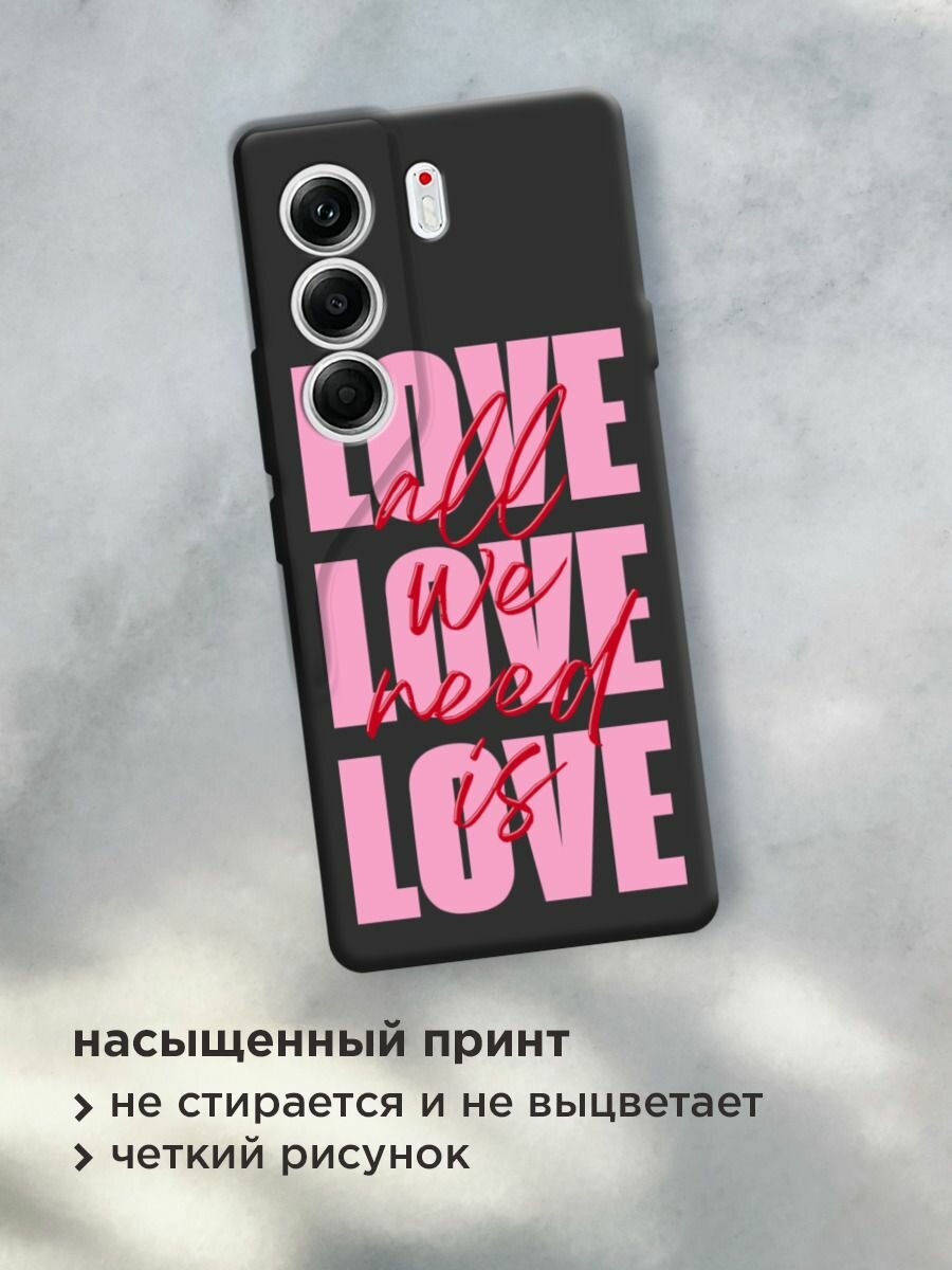 Чехол на Tecno Camon 40 Pro 4G / Текно Камон 40 Про с принтом "All we need is love 2" — фото 1