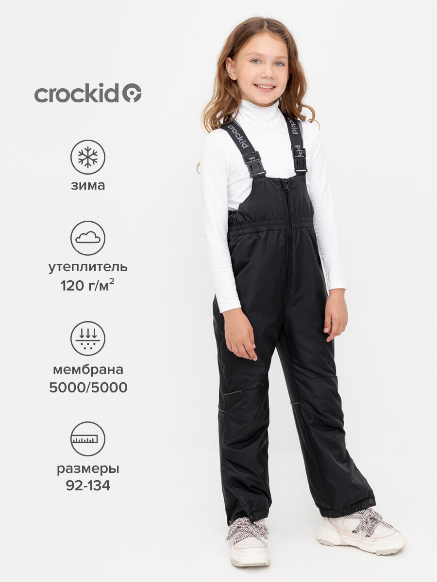 Полукомбинезон утеплённый crockid размер 110-116/60/54, , серый