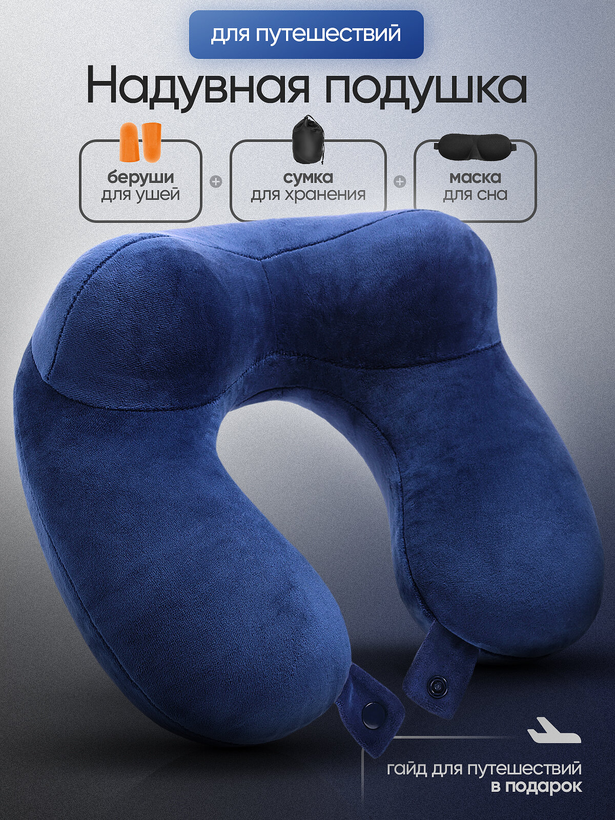 Подушка для шеи amebrand 