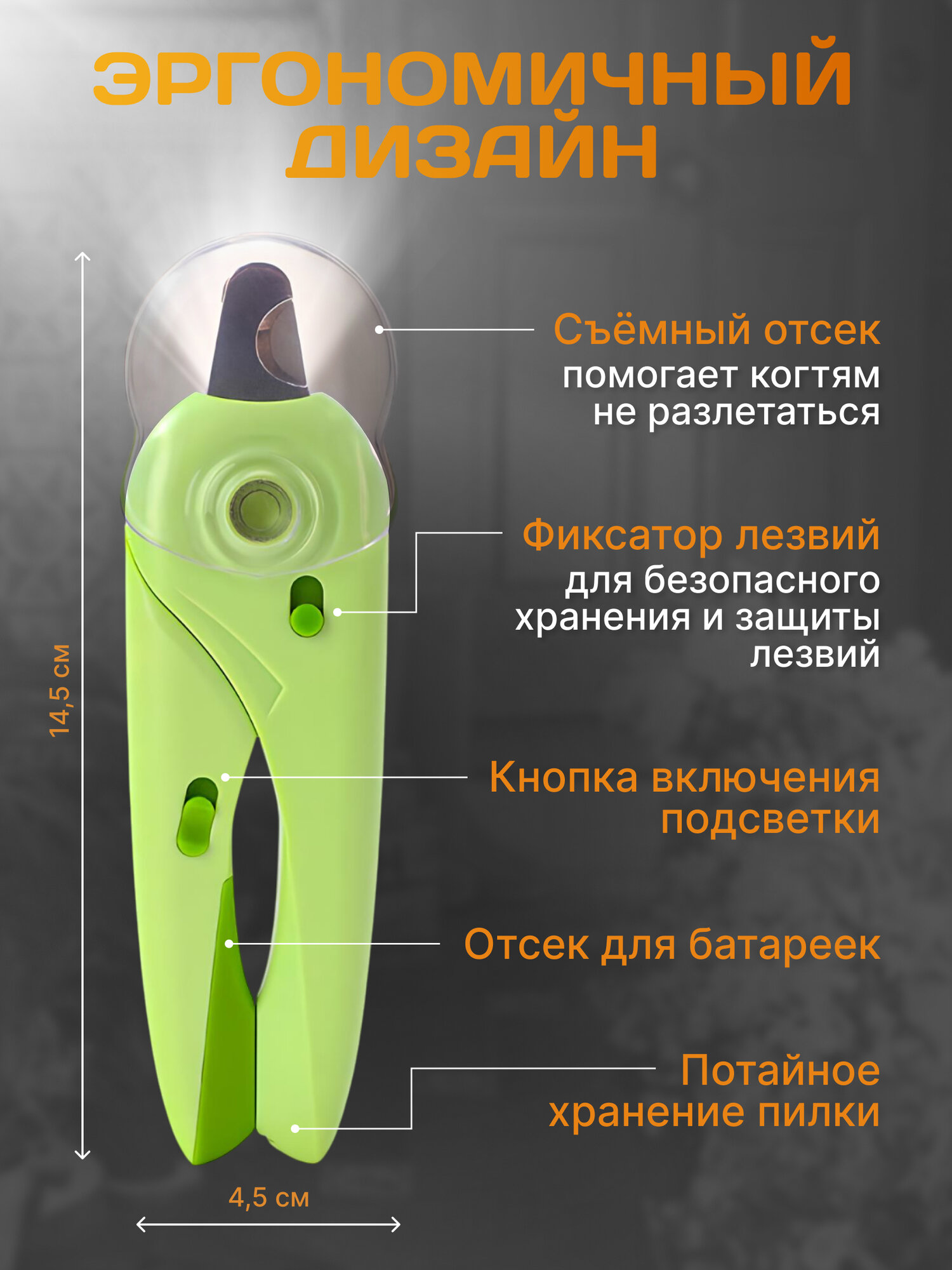 Когтерезы, Секаторы Для Стрижки Когтей Oukeelar Когтерез для кошек и собак мелких и средних пород / Кусачки для стрижки когтей с подсветкой и с пилочкой.