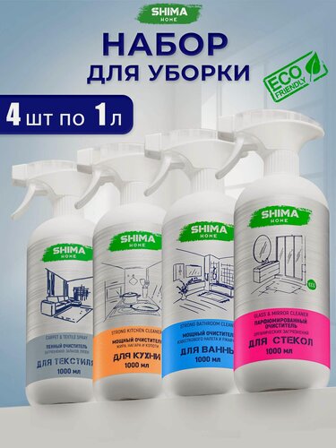 Изображение товара Набор для уборки в доме №100 (Антижир для кухни, Антиналет для ванны, Пена для текстиля, Спрей для стекол)