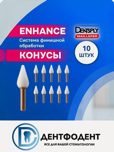 Изображение товара Энханс полиры (Enhance) finishing point (конусы) Dentsply, 10 шт.