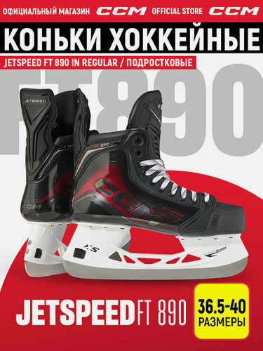 Изображение товара CCM Коньки хоккейные подростковые SK JETSPEED FT 890 IN REGULAR, 37 размер, 4.5 US, профессиональные, черный/красный