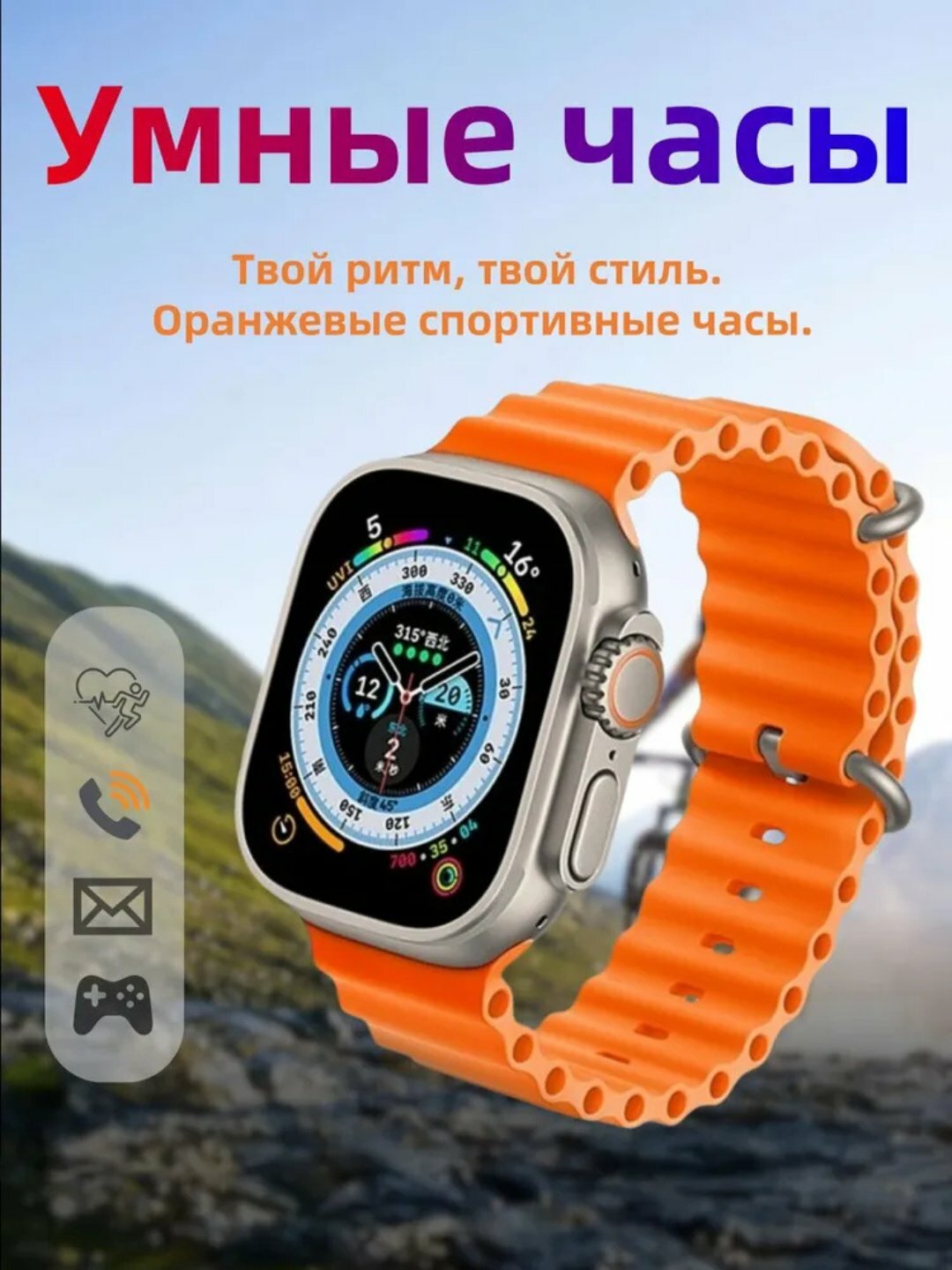 Умные часы Smart Watch T800 Ultra с беспроводной зарядкой, 49 мм