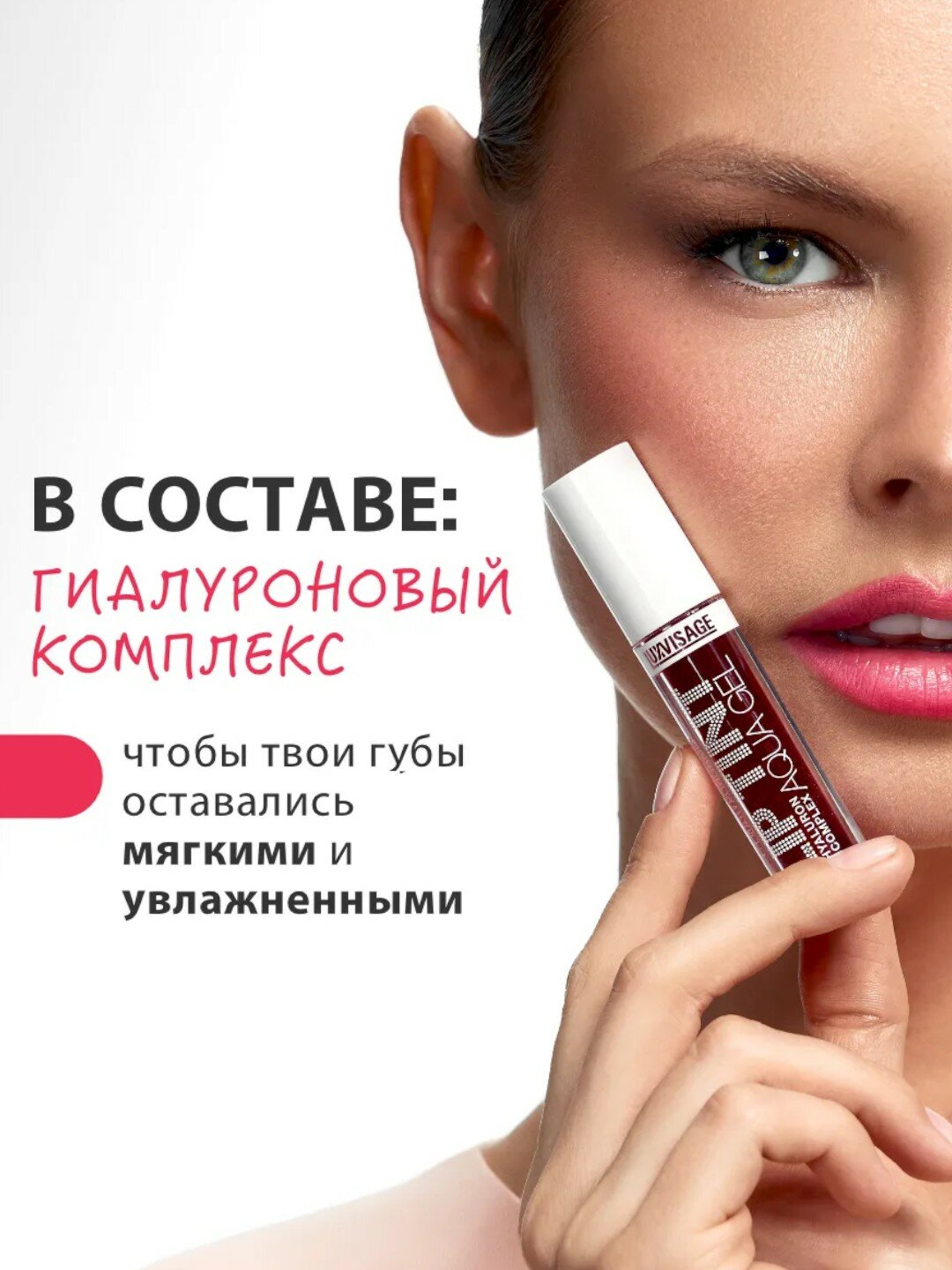 Оттеночный гель-тинт для губ Luxvisage Lip Tint Aqua Gel Hyaluron Complex, тон 06, 3.5 г — фото 1