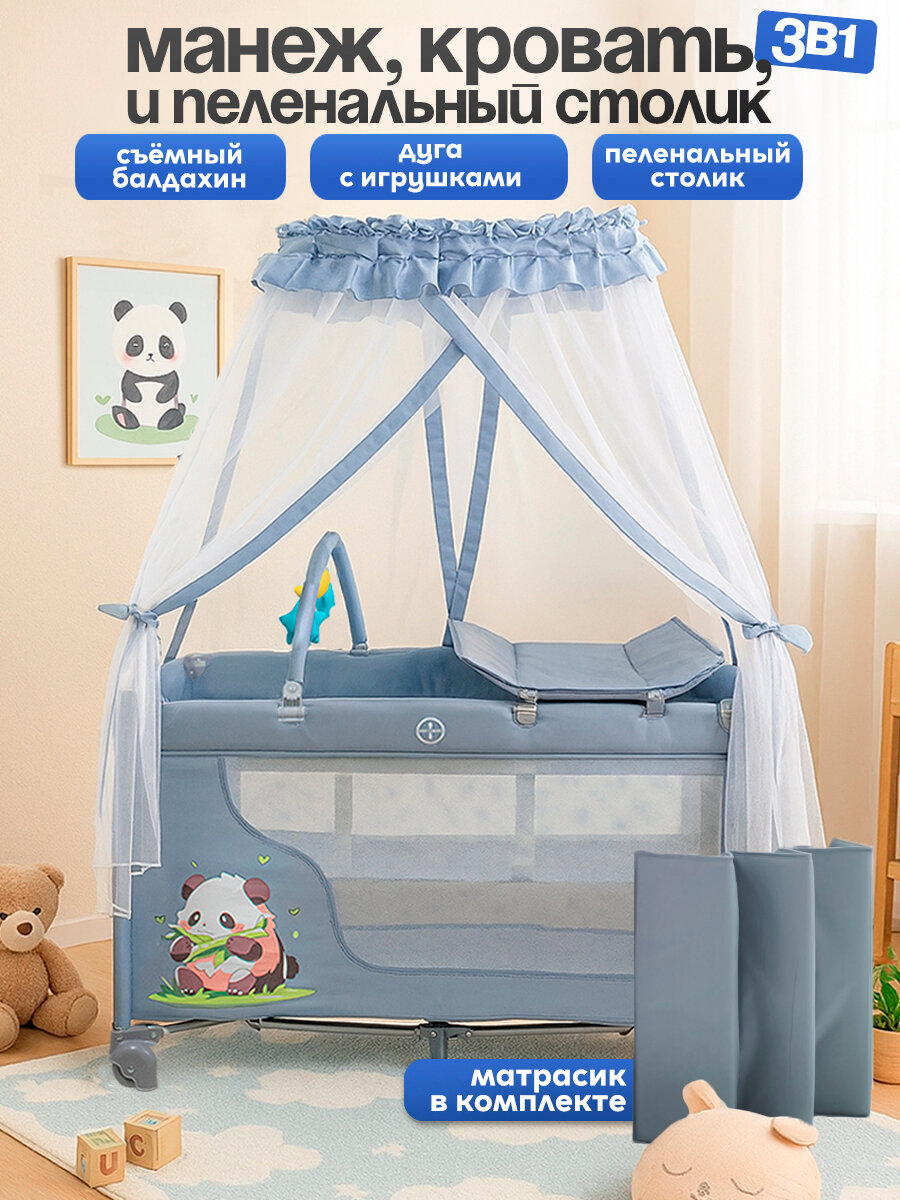 Манеж кровать с матрасом для новорожденного, кроватка детская для новорожденных с балдахином CINLANKIDS, складная
