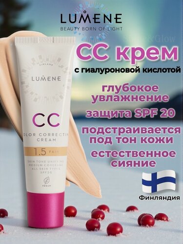 Изображение товара LUMENE Тональный СС-крем для лица Абсолютное совершенство, тон1,5 Натуральный, SPF20, 30мл