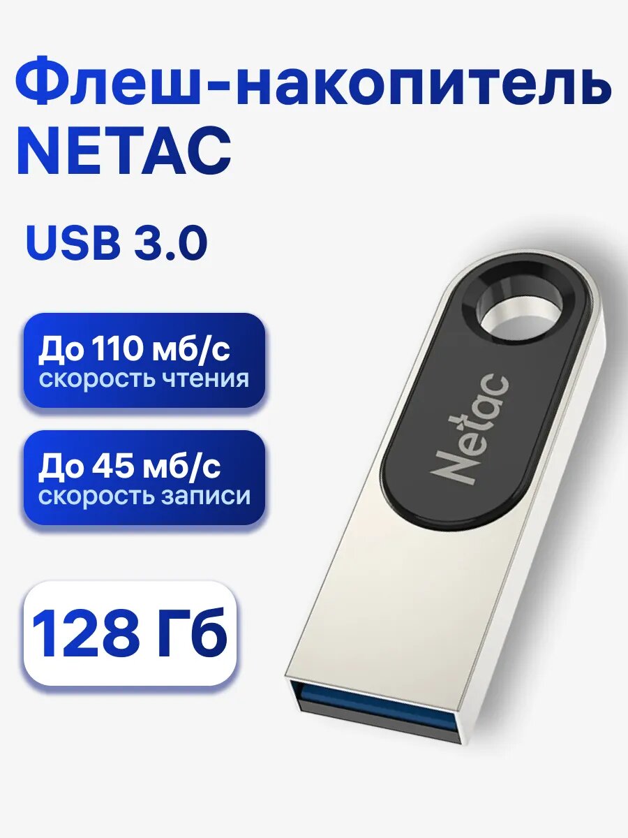 Флешка Netac U278 128 ГБ USB 3.2 Gen1 серебристый (NT03U278N-128G-32PN)