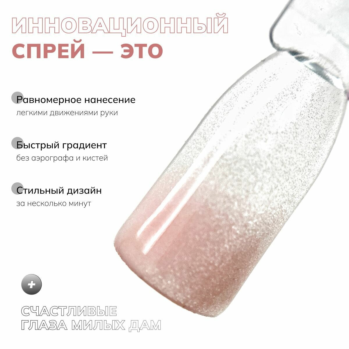 Сухой спрей омбрэ для градиента 03 — фото 1