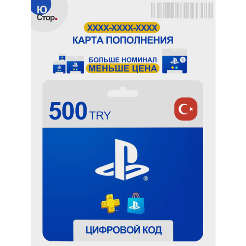 PlayStation Store 250 TRY Пополнение счета Электронный ключ Подарочная карта Ваучер Цифровой код Карта Пополнения 1448₽