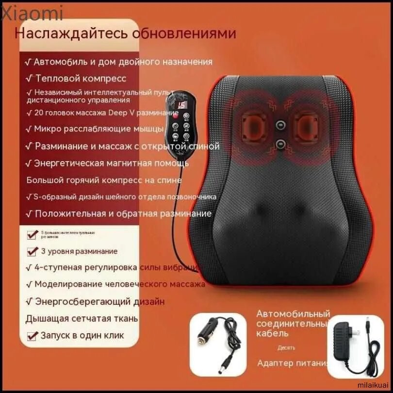 Картинки Xiaomi Массажная подушка, массажер для шеи и плеч/Офис и автомобиль